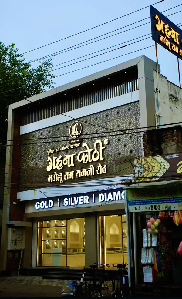 Gahna Kothi Kachari